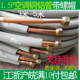 空調(diào)鋁管