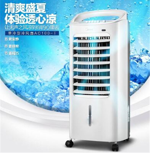 冷風(fēng)扇冷風(fēng)原理